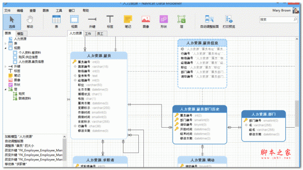 navicat data modeler essentials(数据库设计工具) v2.1.12 官方中文精简版 32位