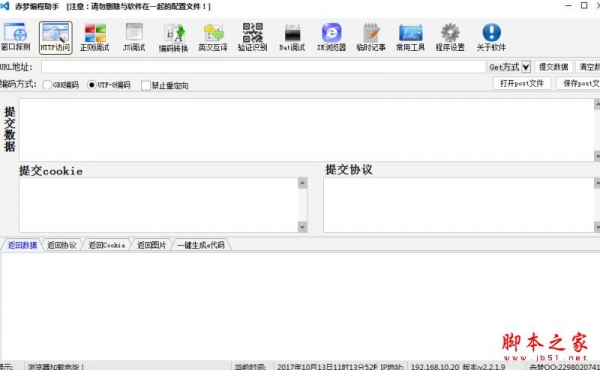 赤梦编程助手(专业的编程辅助工具) V2.2.1.9 中文绿色免费版