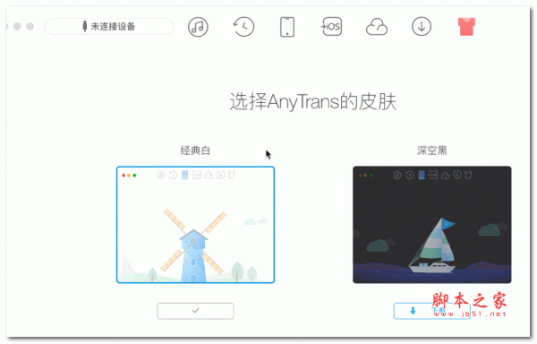 AnyTrans for Mac(iPhone设备管理器) 免激活码版 v8.9.8.20240131 苹果电脑中文版