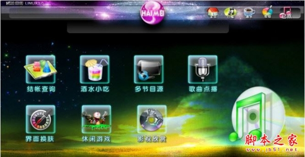 海媚KTV点歌系统 V4.10 免费安装中文版