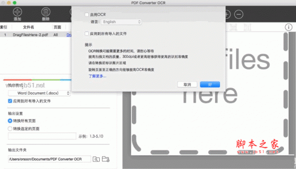 Lighten PDF Converter OCR for Mac(PDF转换工具) v5.3 中文特别版(附注册码)