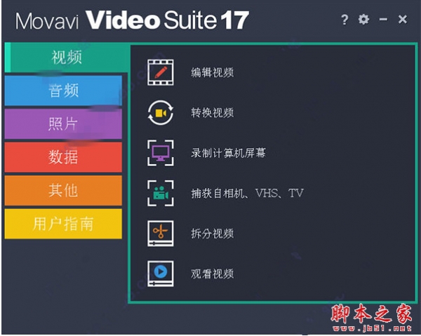 movavi video suite 22套件 v22.4.1 中文激活特别版(附破解补丁+安装教程)