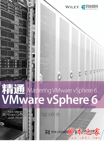 精通VMware vSphere 6(Mastering VMware vSphere 6) pdf原版