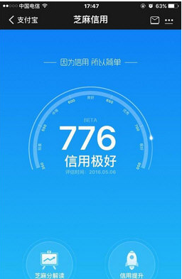 蚂蚁借呗害惨了我 蚂蚁借呗逾期会怎么样？