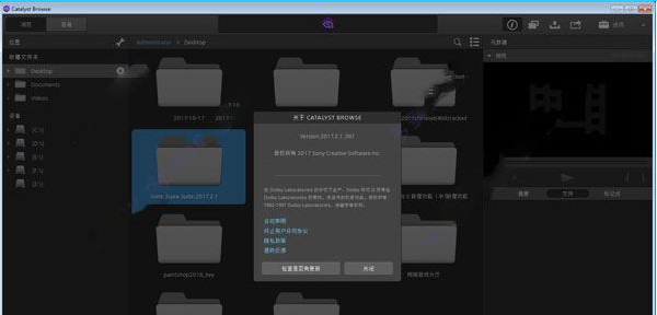 媒体管理软件Sony Catalyst Browse Suite 2017安装+破解教程(附破解下载)