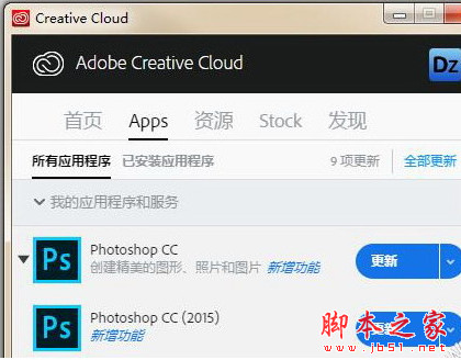 Adobe Creative Cloud 2023桌面工具 中文/英文版(附安装教程) 32/64位
