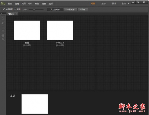 网页设计制作工具Adobe Muse CC 2018 官方英文/中文特别版