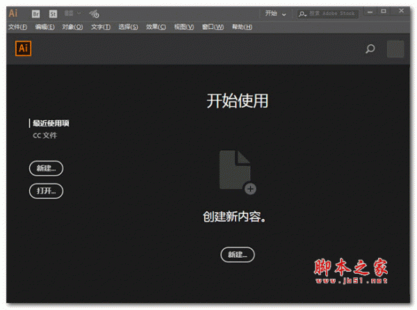 Adobe Illustrator CC 2018 (AI) 中文安装版 64位
