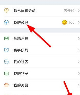 腾讯体育怎么抽手机？腾讯体育APP抽手机方法