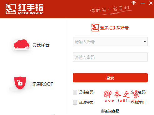 红手指vgame刷图辅助vgame一键挂机刷材料v2239官方免费安装版