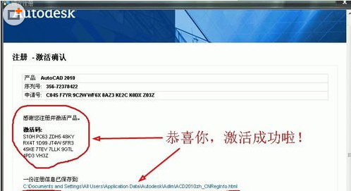 AutoCAD2010怎么激活 AutoCAD 2010永久激活教程