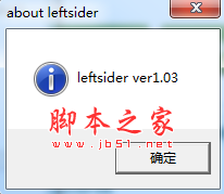 LeftSider(窗口管理软件) v1.03 免费绿色版