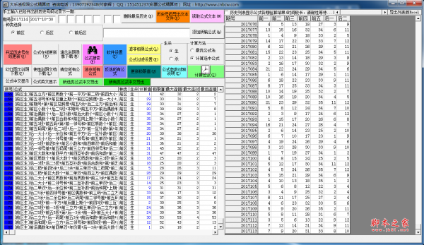 大乐透极限公式精算师 v1.0 官方免费安装版