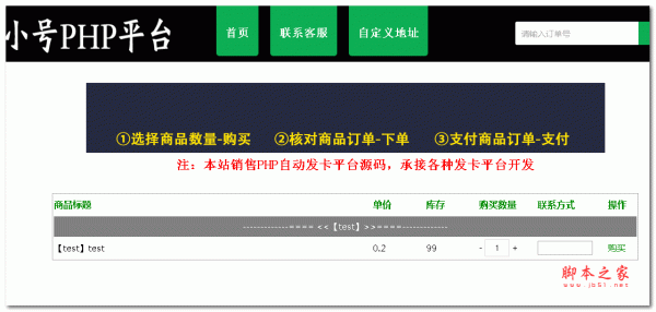 在线虚拟售卡源码 PHP版 v1.0