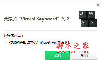 Virtual Keyboard(Chrome虚拟键盘插件) v1.12.8 官方免费安装版