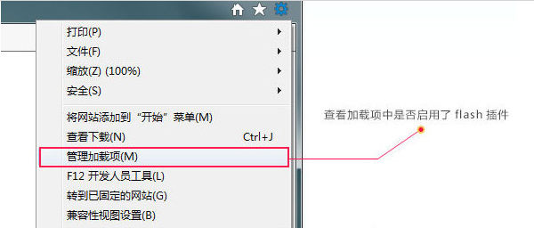 360游戏大厅提示安装flash插件怎么解决