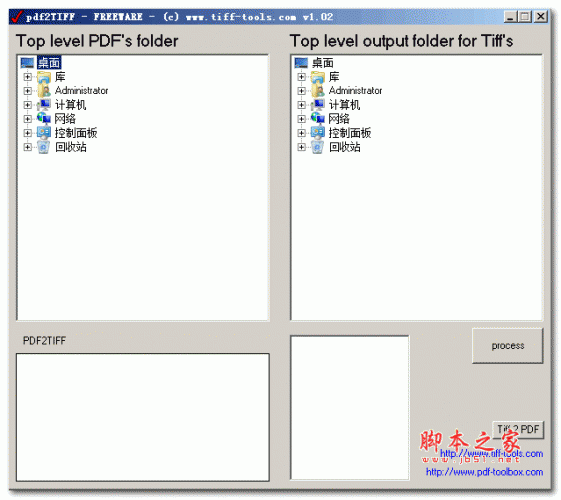 PDF2TIFF(PDF转换为Tiff格式) V1.02 绿色免费版