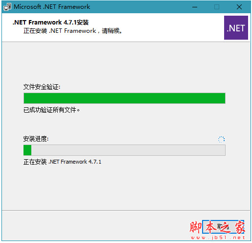 Microsoft .NET Framework v4.7.1 Final 官方简体中文正式版 32/64位