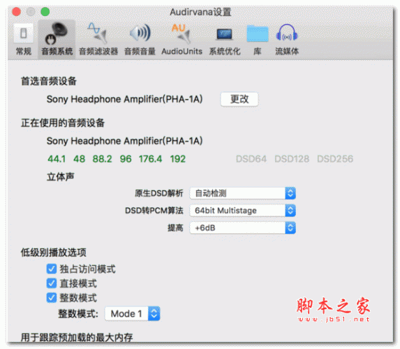 Audirvana Plus for Mac(无损音乐播放器)中文特别版 v3.1.7 免激活版