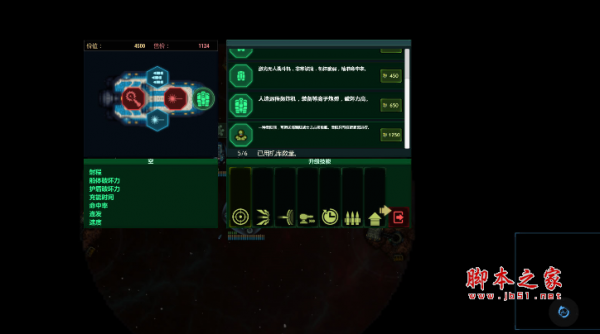 作战部队：星际围攻 免安装简体中文版