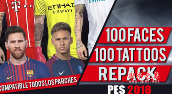 实况足球2018 PES2018全球员脸型纹身美化整合包 免费版