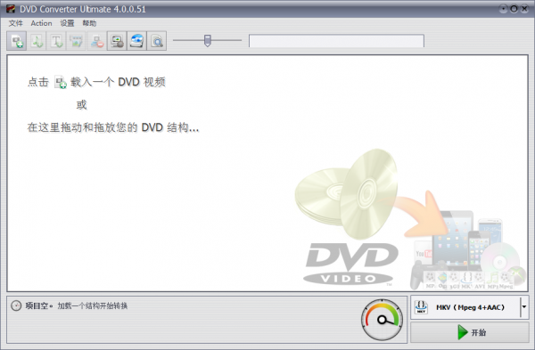 DVD视频格式转换器 VSO DVD Converter Ultimate 安装破解图文详