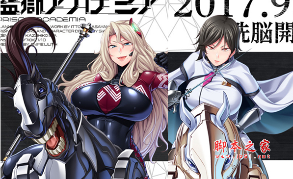 監獄アカデミア更新修正补丁 v1.01 免费版