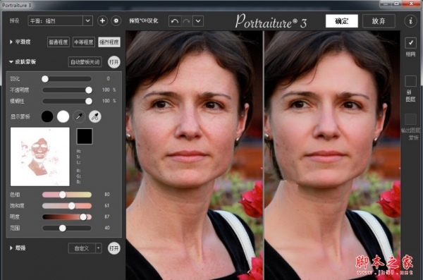 PS磨皮软件Portraiture3滤镜 v3.5.7 Build 3570 汉化版(附汉化补