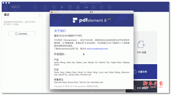 PDFelement 6 Pro for Mac(PDF编辑器) 已注册版 V6.3.2 苹果电脑版