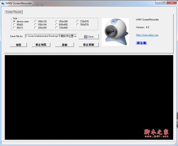 WMV ScreenRecorder(WMV屏幕录制软件) v4.0 官方中文绿色版