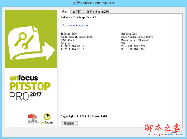 Enfocus PitStop Pro 2017 v17.0.0 中文特别版(附破解补丁+安装教程)