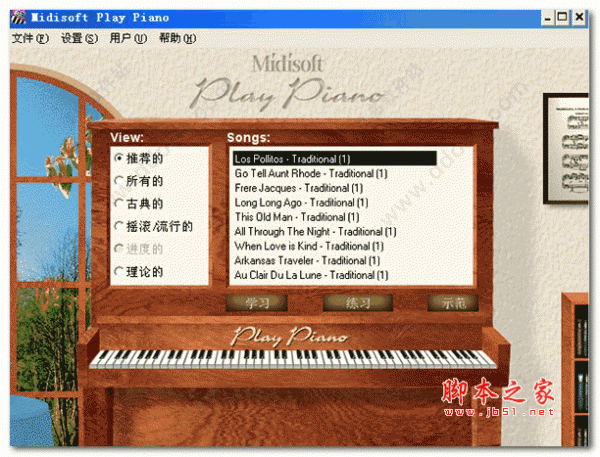 MidiSoft Play Piano(电脑钢琴软件) v1.1 汉化安装版