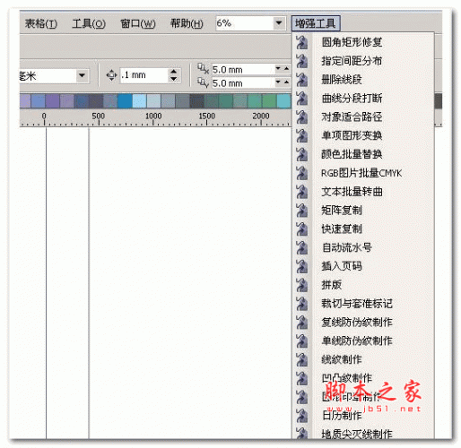 coreldraw x4增强插件包 v2016 官方免费版