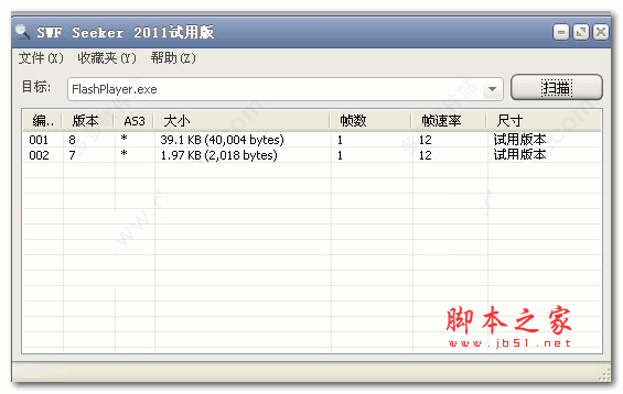 SWF Seeker(flash提取工具) v2011 中文安装版