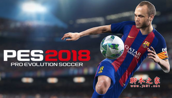 实况足球2018 PES2018欧冠杯比赛用球补丁 免费版