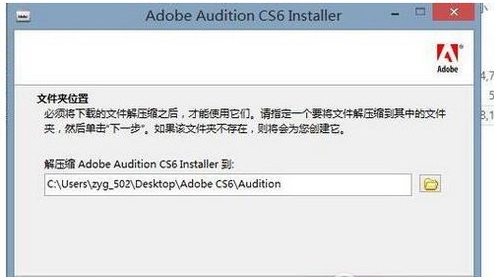 adobe audition怎么设置中文 audition语言切换最全攻略教程