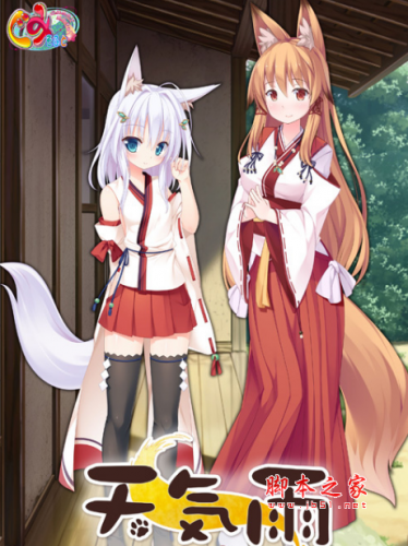 天気雨汉化补丁 免费版