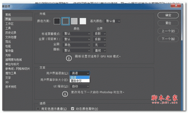 Photoshop CC 2017 中文语言包