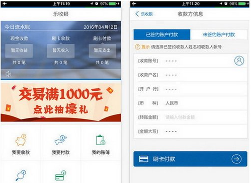 中国民生银行乐收银有什么作用 乐收银最全攻略教程