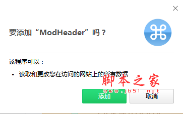 ModHeader(chrome http请求头添加插件) v6.0.0 官方免费版