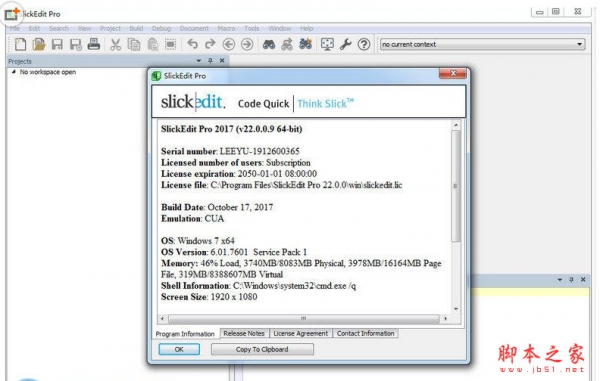 SlickEdit Pro 2017 v22.0 官方特别版(附注册机+安装破解教程) 64位