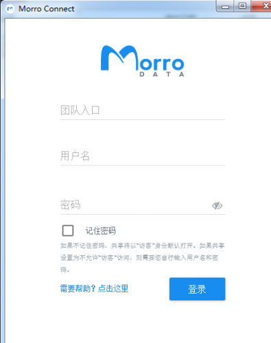 Morro Connect(文件共享) v2.0 官方免费安装版