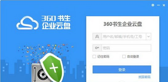 360企业云盘如何申请和收费 360企业云盘申请收费攻略大全