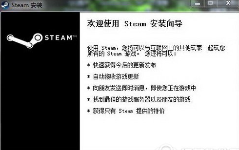 steam如何安装 steam安装教程最全攻略