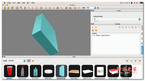ic3d suite for mac 三维包装可视化软件 5.0.2 苹果特别版