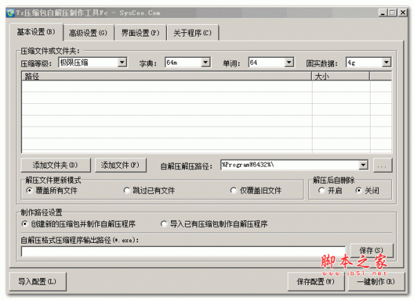 FormCeo下载