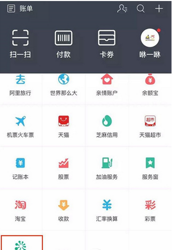 手机支付宝未来已来是什么功能 手机支付宝遇见名画中的自己玩法