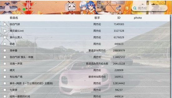 浅熙player全网付费音乐下载器 v3.3 官方免费绿色版