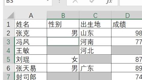 Excel2016怎么填充空白单元格？Excel2016批量填充空白单元格方法