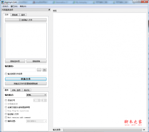 Highlight code converter(代码高亮神器) v3.41 64位 官方中文多语安装版